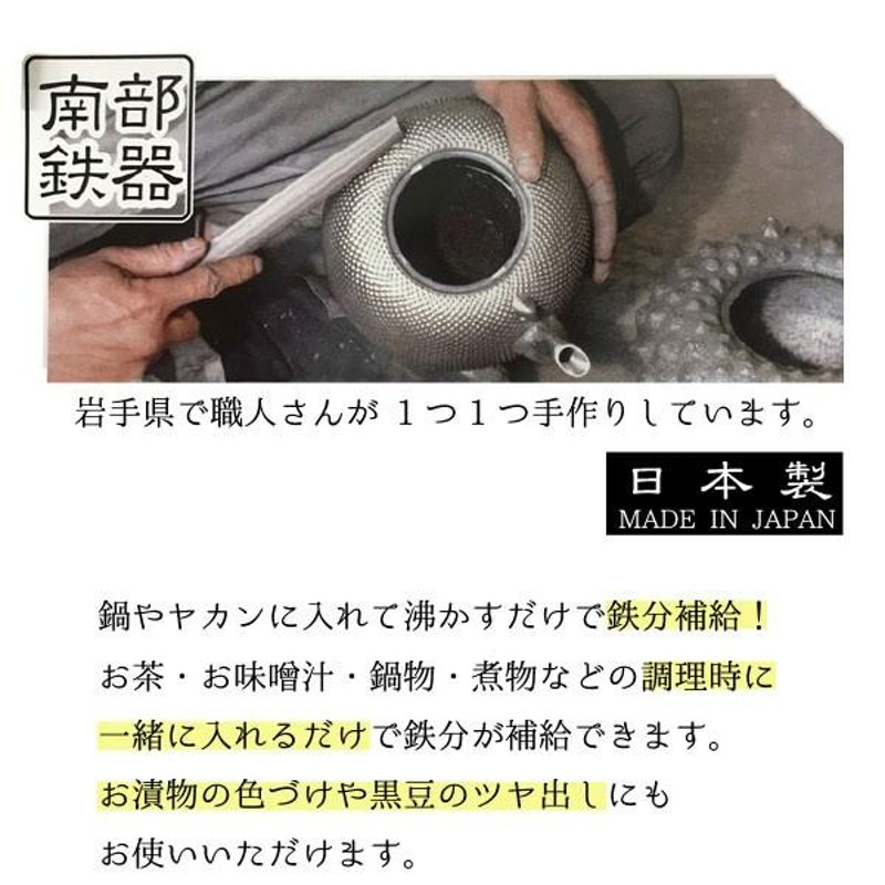 南部鉄玉 くまのがっこう ジャッキー 「コンパクト便」/ 南部鉄器 鉄玉子 | LINEブランドカタログ