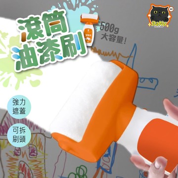 【送工具🔥】滾筒刷 滾筒漆 水性漆 油漆滾筒 乳膠漆 牆面滾筒漆 牆面修補膏 修補膏 補牆漆 油漆刷 牆壁除霉刷 油漆