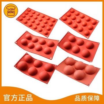 三能意大利Silikomart半圓球模硅膠模慕斯蛋糕烘焙模具SF006