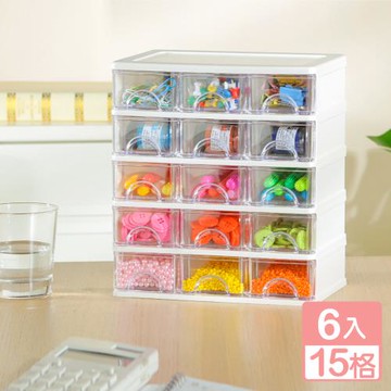 真心良品 KEYWAY艾薇兒15格抽屜收納盒-6入