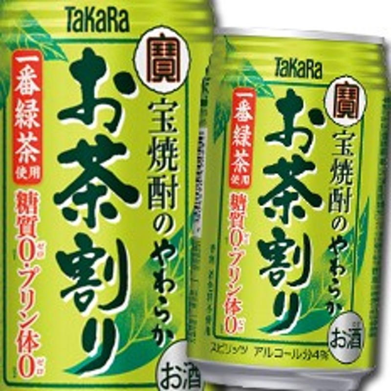 宝焼酎のやわらかお茶割り 480ml × 24本 [ケース販売] 送料無料(沖縄