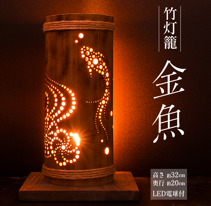 竹灯籠 〜蓮池の鯉〜