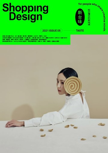 【電子書】Shopping Design 3月號/2021 第138期