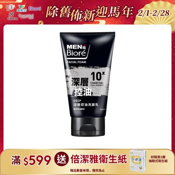 MENS Biore 深層控油洗面乳100g