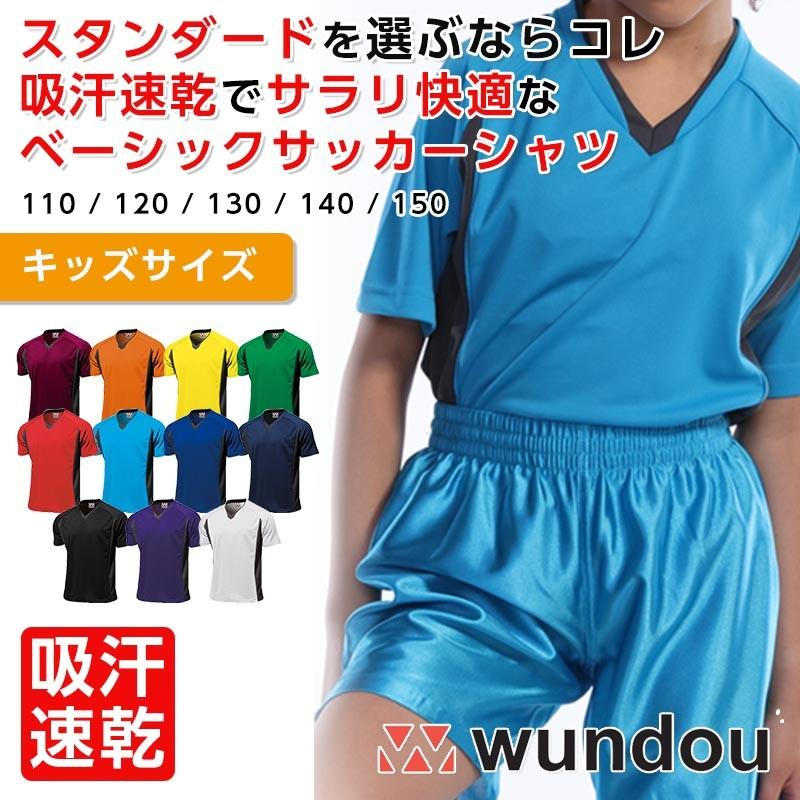 FINTA ジュニア ハイネックインナーシャツ ホワイト 130サイズ