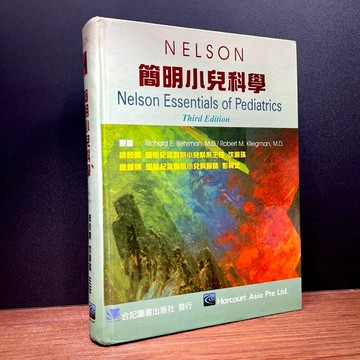 ◤絕版稀有 醫學工具書《Nelson 簡明小兒科學》第三版｜合記圖書（民88 初版）