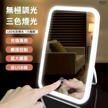 🔥【優品特惠】化妝鏡led燈補光帶燈大學生臺式桌面ins高顏值可調節手持摺疊鏡子