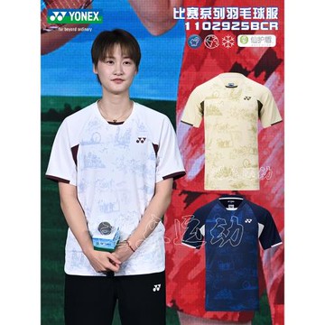 2025B秋YONEX尤尼克斯yy羽毛球服1102925BCR男女速干俱樂部比賽服