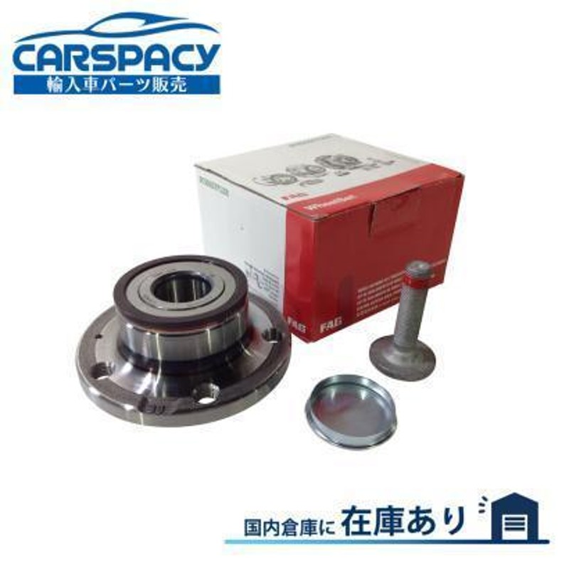 新品即納 VW トゥーラン 1T CTHC CAVC BMY BLG BAG BLF BVY AXW ゴルフ5 1K BWA ハブ ベアリング  リア左右共通 1T0598611B FAG製 | LINEブランドカタログ