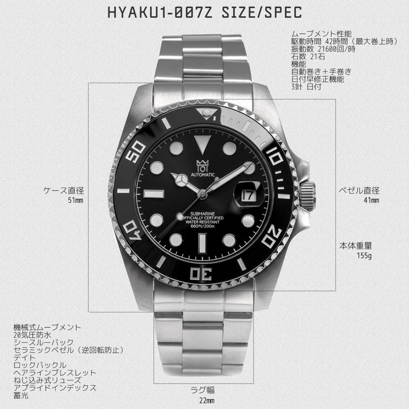 HYAKU1　007R　42mm　自動巻きムーブメント 楽天市場】HYAKUICHI ダイバーズウォッチ メンズ腕時計 20気圧