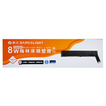 DANCELIGHT 舞光 LED 8W 梅林床頭壁燈 黃光 D-26016-BK  貴族黑