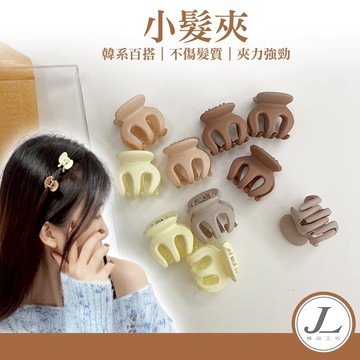 【1盒10入】小髮夾 迷你鯊魚夾 迷你小抓夾 瀏海小抓夾 髮夾 小鯊魚夾 頂夾 小夾子 碎髮夾 南瓜抓夾 瀏海
