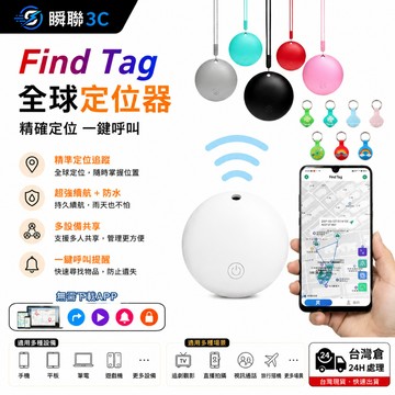 安卓/蘋果通用全球定位器📌藍牙防丟器【超強續航】定位器 定位防丟器 追蹤器 airtag定位器 寵物定位器