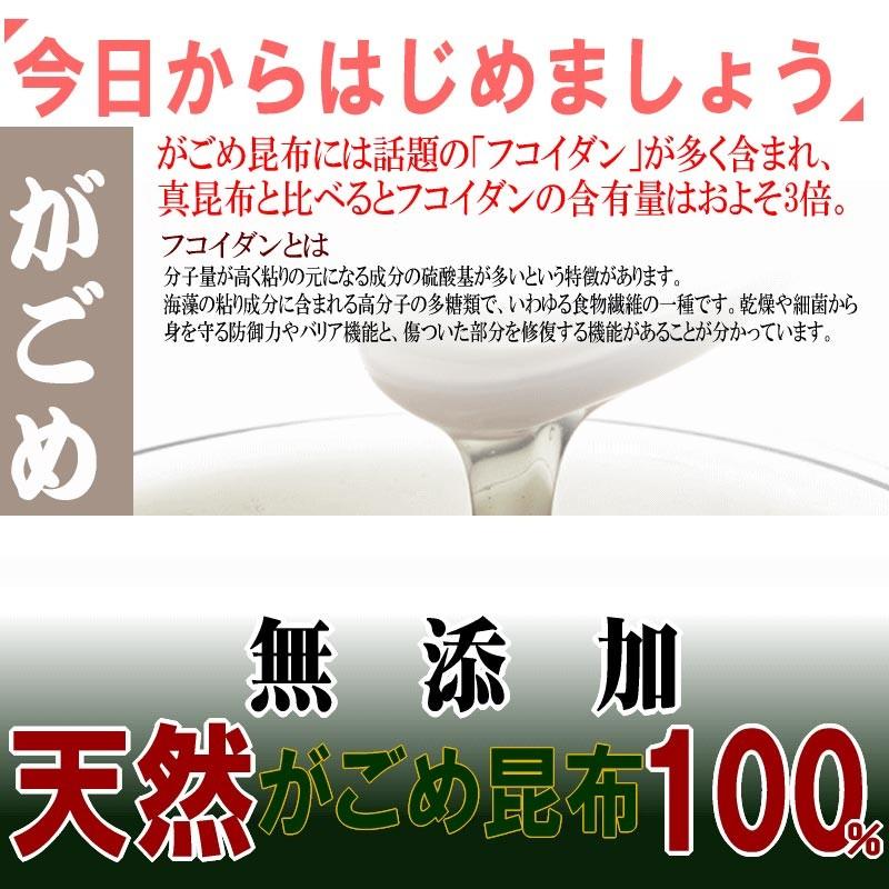 北海道産 がごめ昆布 60g×2袋 (粒・チップ)