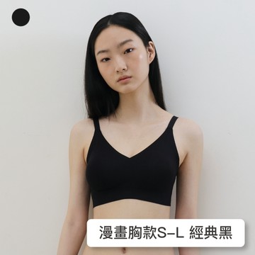 【漫畫胸款】24HRS無感逆襲內衣【黑色】 爆乳 內衣 無鋼圈內衣 厚胸墊 無痕內衣