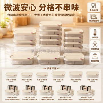 台灣出貨✨ 食品級PP分格飯盒 上班族微波便當盒 學生帶飯保鮮餐盒 大容量分格餐盤 耐熱PP材質 便攜手提設計