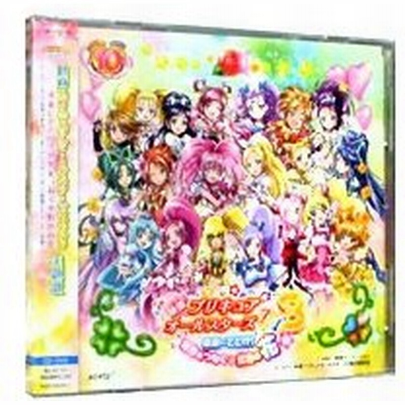 映画プリキュアオールスターズｄｘ３ 未来にとどけ 世界をつなぐ 虹色の花 主題歌 キラキラｋａｗａｉｉ プリキュア大集合 いのちの花 通販 Lineポイント最大0 5 Get Lineショッピング