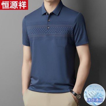 恒源祥夏季新款冰絲短袖T恤男中老年爸爸裝真口袋休閑半袖POLO衫