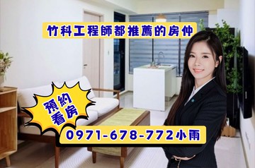 『竹科潤隆』精華地段2房 電梯高樓戶採光明亮｜新竹市東區埔頂三路