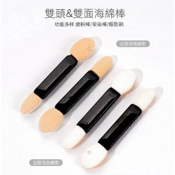 [輕鬆刷出光澤感] 美甲鏡面粉專用 眼影棒 拋棄式 雙頭多功能海棉棒 極光粉 魔鏡粉 乳膠眼影棒 一次性 海綿眼影棒