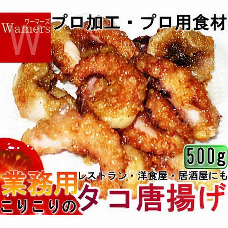 タコの唐揚げ タコ 唐揚げ 蛸 たこ 業務用 揚げ物 フライ パーティー バーベキュー q 業務用 お弁当 お弁当グッズ 弁当 夕食 セット フライセット 通販 Lineポイント最大5 0 Get Lineショッピング