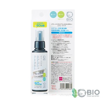 CogitPowerBio空調專用防霉除臭噴霧100ml