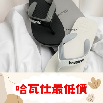 『限時三天特賣』[巴拉娜巴西人字拖專賣店]中壢實體店面 Havaianas哈瓦仕 夾腳拖/人字拖鞋DUAL 巴西國旗 沙灘 海灘 海邊男款