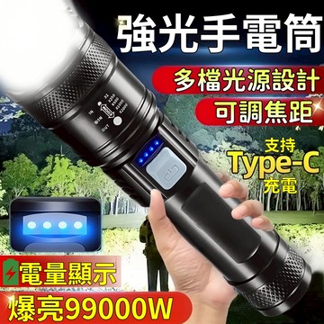 【台灣現貨🔥可調焦距】便攜手電筒 強光手電筒 遠射聚光led燈 戶外手電筒 迷你手電筒 便攜手電筒 可調焦距手電筒