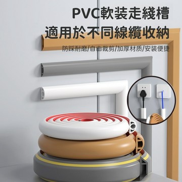 隔日達🏠pvc線槽 線槽 軟線槽 壓條線槽 壓線條 防踩線槽 電線槽 壓線槽 壓條 防踩防壓線槽 地麵明裝防踩神器