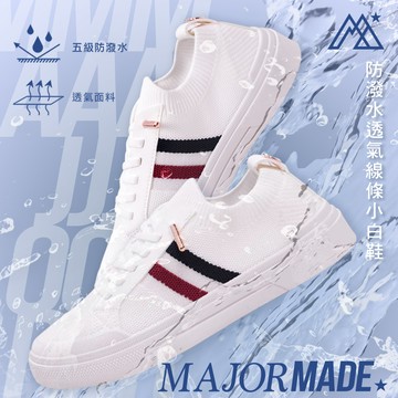 防潑水透氣線條小白鞋