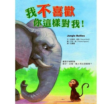 大穎_我不喜歡你這樣對我