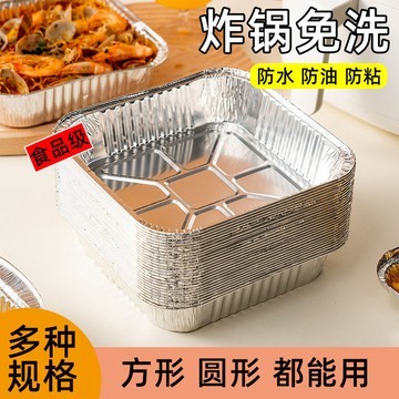 ✨廚房必備🔥空氣炸鍋專用紙錫碗 耐烤不破 食品級 加厚鋁箔紙 錫紙烤盤 空氣炸鍋錫紙盤 方形錫紙盤 圓形錫紙盤