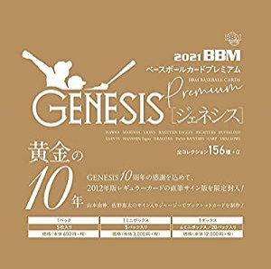 BBM BASEBALL CARDS PREMIUM 2021 GENESIS ジェネシス ([トレカ])(中古品)