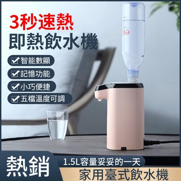 110V即熱飲水機 迷你即熱飲水機 飲水器 熱水機 瞬熱飲水機 家用宿舍便攜臺式飲水機 臺式速熱型 迷你便攜口袋水機