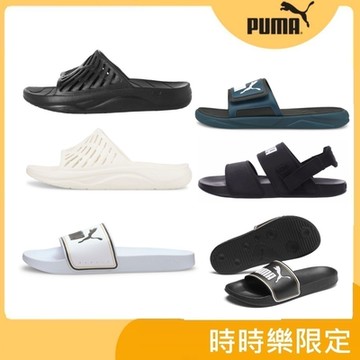 【PUMA官方旗艦】Jetcat 拖鞋 男女共同 38232801