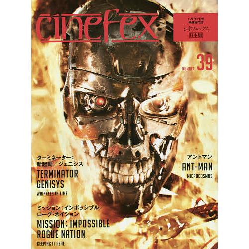 cinefex 日本版 NUMBER39