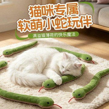 【48時熱賣】貓玩具貓薄荷蛇自嗨解悶神器小貓磨牙耐抓咬消耗體力貓玩具逗貓棒