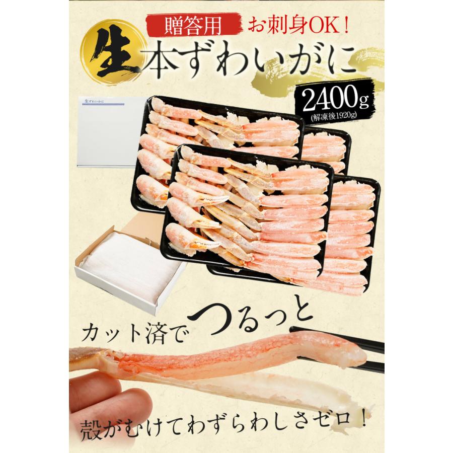 ポイントアップ 年末予約受付中 カニ かに 蟹 ズワイガニ ズワイ蟹 生 ハーフ ポーション むき身 2.4kg 600g×4箱 カニ足 カニ爪 肩肉 カニ肉 お歳暮