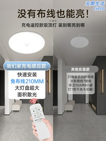 【人體感應磁吸】小夜燈 感應燈 LED燈 夜燈 過道燈 臥室燈 充電式 免打孔安裝 智能遙控調光 入戶走廊衣櫃必備