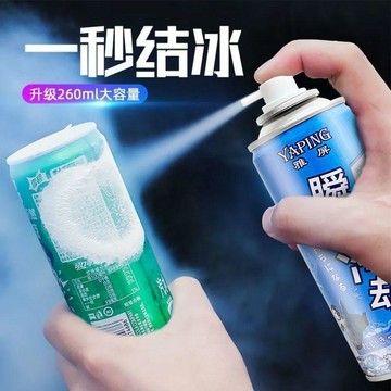 🛒臺灣24h🌳降溫噴霧迅速瞬間學生夏天夏日車內防暑降溫快速製冷戶外清涼神器