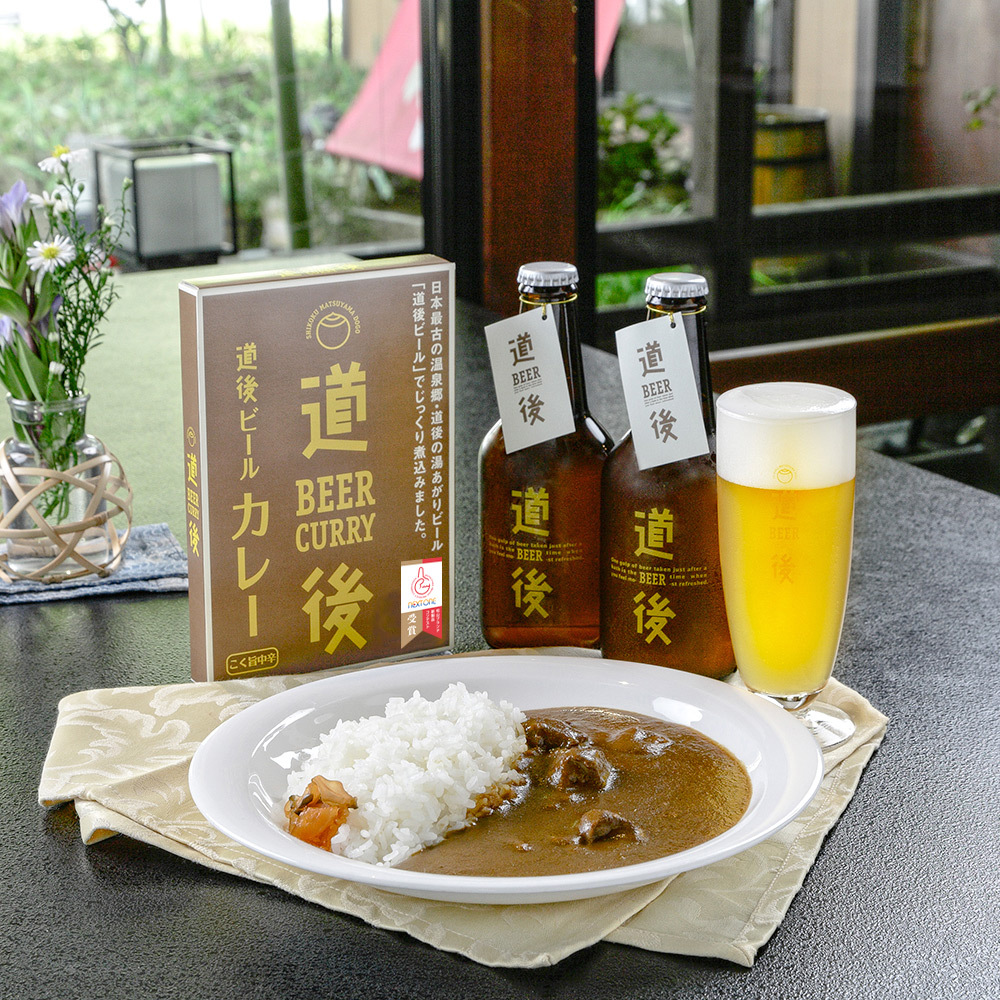 水口酒造 道後ビールカレー・ビーフシチューセット