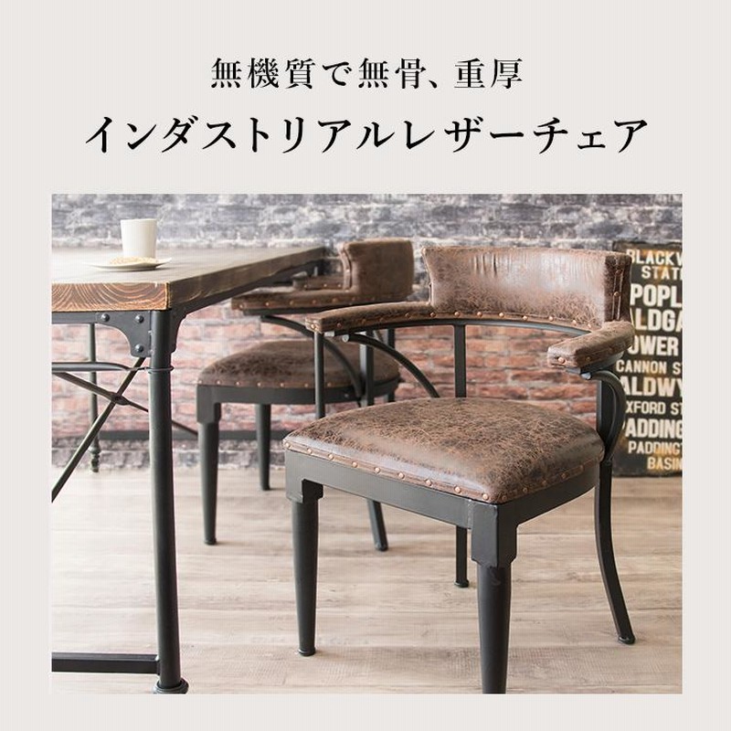 レトロ ビンテージ ダイニングチェア 椅子 ブラウン アイアン レザー