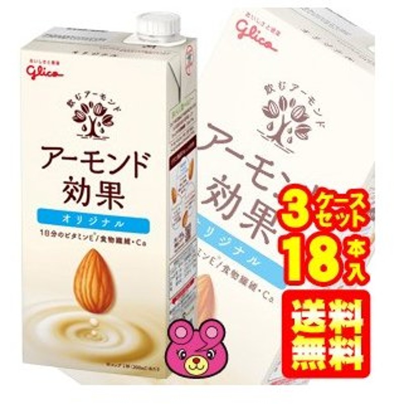 市場 グリコ 3種のナッツ アーモンドミルク 1000ml アーモンド効果 砂糖不使用 送料無料 オリジナル 6本入×2ケース 1L 紙パック 12本