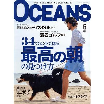 ＯＣＥＡＮＳ(２０２２年６月号) 月刊誌／ライトハウスメディア