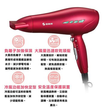 大象生活館【達新牌】1400W大風量負離子吹風機 TS-2888 (時尚金屬紅)
