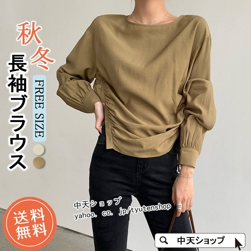 ブラウス レディース 秋 長袖 ｔシャツ 無地 丸首 ドローコード トップス ゆったり シンプル 秋服 カジュアル 韓国風 秋コーデ 40代 50代  気質 着痩せ オシャレ 通販 LINEポイント最大1.0%GET | LINEショッピング