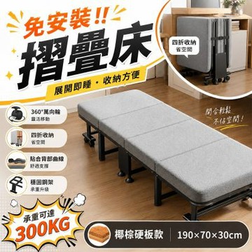 折疊床 70公分寬 午睡折疊床 簡易單人床 臨時家用陪護床 辦公室午休神器 醫院看護行軍床