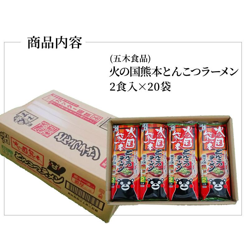 五木食品 火の国熊本とんこつラーメン 250g