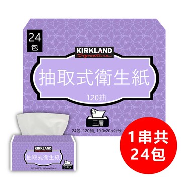 【Kirkland Signature 科克蘭】三層抽取衛生紙(120抽x24包/袋)