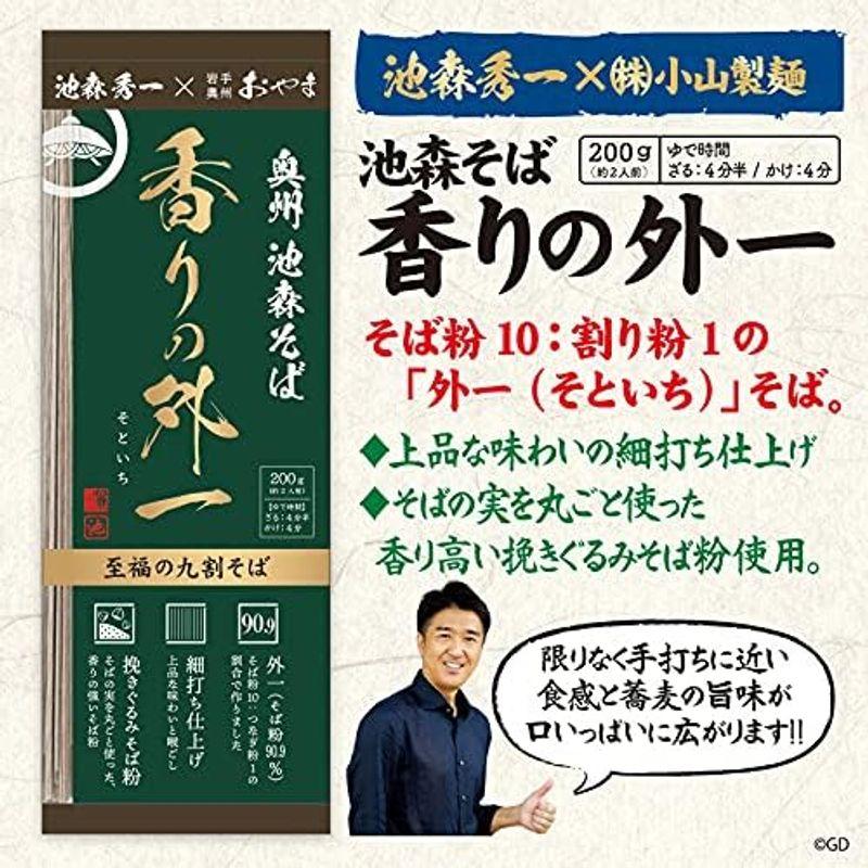 池森そば 香りの外一 20袋入り